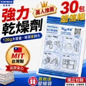 🇹🇼免運蝦隔日到 贈壓縮袋天天出貨 佳美能台灣乾燥劑 乾燥防潮 防霉 除溼 相機 鞋櫃 衣櫃 電子儀器 防潮箱 乾燥劑