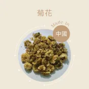 德安中西藥局 菊花 香料  Chrysanthemum 調味食品 調味香料 菊花茶  黃花 台灣菊花 乾燥菊花 食用花