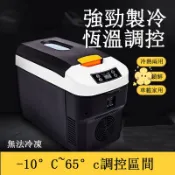 22L雙核車載冰箱 小型冰櫃 家車兩用小冰箱 露營冰櫃 保冷箱 冷凍櫃 冷藏箱 冷凍箱