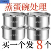 精選貨🌈304不銹鋼圓形雞蛋羹蒸蛋蒸盤蒸盒蒸鍋食品級籠屜蒸格蒸碗蒸飯