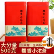 協貿國際日用品生活7館 糯米香小沱茶普洱茶熟茶云南古樹茶葉黑茶小金磚散茶禮盒裝500g