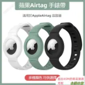 可開發票統編 蘋果 AirTag矽膠手錶帶 保護套 兒童手環腕帶 老人兒童寵物防丟定位器錶帶 AirTag追蹤器錶帶