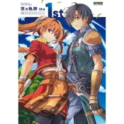 空之軌跡the 1st遊戲公式設定資料集 TAAZE讀冊生活網路書店