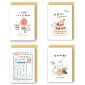 【久大文具】生日祝福卡 (SGC-372A~D) 卡片 生日卡 祝福卡 感謝卡 萬用卡 025@0170