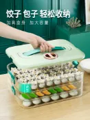 協貿國際日用品生活12館 餃子收納盒冰箱用餃子盒子冷凍專用盒子食品級凍多層冰箱用冷凍盒