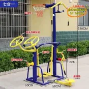 【台灣現貨】體育運動戶外庭院老年人廣場小區社區八公園合一組合室外健身器材
