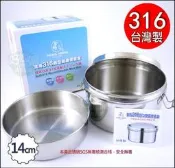 《好媳婦》寶馬牌【316圓型雙層便當盒14cm】#316不鏽鋼/台灣製/國小白鐵飯盒/不銹鋼餐盒/TA-S-126-14