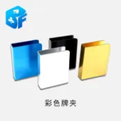 協貿國際日用品生活8館 北方魔術 近景舞臺魔術師配件金屬鋼制撲克牌夾彩色魔術道具