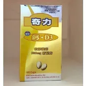 【現貨】奇力 鈣加D3軟膠囊100粒 美國GMP認證廠製造 品質優良