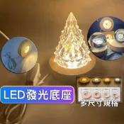 (店+)發光底座 展示燈座 LED底座 LED燈座 USB燈座 發光燈座 夜燈底座 實木燈座 原木燈座
