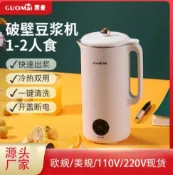 新北現貨 110v迷你豆漿機家用小型輕音破壁機全自動加熱免濾果汁料理機跨境【林之舍】