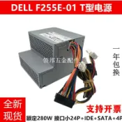 正品Dell Optiplex 360 380 電源 255W DELL F255E-01 H797K[領邦五金配件]