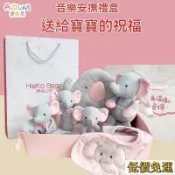 🔥臺發免運🔥安撫巾 新生兒安撫禮盒套裝 音樂安撫禮盒 手搖鈴 安撫玩偶 安撫娃娃 奶嘴玩偶 絨毛玩偶 嗶嗶棒安撫玩具