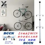 BCCN 自行車頂天立地柱 3米頂天立地 免鑽孔立車架 單車吊掛架 頂天立地掛車架 腳踏車收納架 壁掛架停車架C21-0