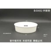 ※含稅 600個/箱【 全白602丼飯碗】扁紙碗 扁碗 扁湯碗 紙碗 麵碗 紙餐盒 紙便當盒 外帶盒 打包碗