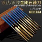 鍍鈦金剛石銼刀合金手工銼刀打磨金屬工具三角扁銼磨牙神器什錦銼