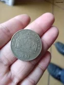 1988年中國人民銀行成立40周年紀念幣，壹圓靣值，銅質，幣