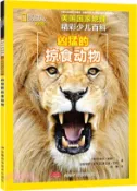【三民網路書店】兇猛的掠食動物（簡體書） 作者：(美)布萊克‧赫納;(肯尼亞)席瓦妮‧巴拉