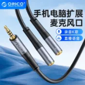 奧睿科 3.5mm 音頻一分二線 3.5mm 一公對二母麥克風 Y 型分頻線 AUX 音頻分流適配器 適用於電腦（AX2