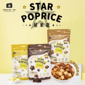 【米大師】星米花  濃郁巧克力/奶油玫瑰鹽/沖繩黑糖60g (零食｜餅乾｜米果｜爆米花)
