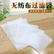 訂製 白色無紡布束口抽繩空袋過濾袋香包內袋首飾包裝禮品袋定做