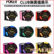 🔥熱銷新款 皇冠籌碼 籌碼 遊戲籌碼 麻將籌碼 籌碼幣 德州撲克籌碼幣麻將百家樂棊牌室空白無麵值籌碼麥繐籌碼片奬勵幣