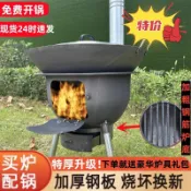 艾特斯良品 {限時優惠}新款柴火灶家用燒木柴戶外野營柴火爐農村大鐵鍋材火灶移動地鍋灶