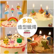 34款 造型蠟燭【台灣現貨】E014 生日蛋糕 生日蠟燭 派對 佈置 蛋糕裝飾 長條蠟燭 恐龍 烘焙裝飾 蛋糕擺件 兒童