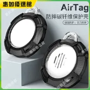 💯台灣免運🎉適用 airTag保護套蘋果AirTags追蹤器定位器保護套防丟器全包護套 防摔 防水 防塵 禮物💯