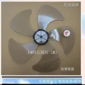 現貨 德律風根LT-SF1913DC扇葉14吋五葉片變頻DC扇葉【皓聲電器】