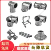 特價下殺🔥免焊鋼管鋁閤金連接件 圓管 鋁管接頭配件衣架 20mm4分管立體三通彎頭 底座 圓形 25mm6分管錏管固定