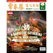 常春藤生活英語 09月號/2024 第256期_Readmoo 讀墨電子書