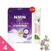 【為您而選】元気の泉 NMN 50000+NADH  (560mg/粒，30粒/盒)x4入組 加碼送全效牙膏*1
