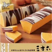 （10/20收單10/25寄出）北海道/三方六年輪蛋糕/柳月/十勝銘菓/經典原味/南瓜口味/哈密瓜口味/鹹奶油口味