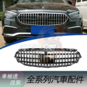 免運 適用於Benz賓士 E級 W213 立標款 後期 改裝 邁巴赫款水箱罩 水箱護網 21-23年 水箱護罩
