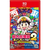遊戲達人(日本橋電玩部) 現貨供應中 日文版 [普遍級] NS2 桃太郎電鐵2 ～你的城鎮也一定在～ 東日本篇＋西日本篇