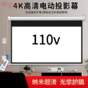 臺灣出貨🚚電動投影幕布 110V 線控 遙控 布幕 3D金屬 抗光納米100寸家用超高清4K壁掛投影儀布幕 A3OX