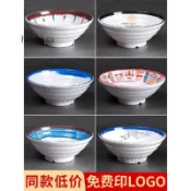 【可開發票】密胺麪碗商用麪館專用碗塑料耐摔大碗湯碗螺螄粉麻辣燙牛拉麪碗