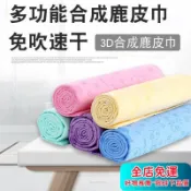 🐶小寵樂園🐱速幹仿鹿皮冰涼巾寵物洗澡專用吸水清潔浴巾狗狗貓咪美容洗澡
