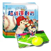 (店+)【華碩文化】超級運動員(環遊世界立體書系列)