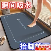 ⚡桃園出24H⚡地墊吸水軟硅藻泥衛生間地墊速幹吸水浴室防滑墊厠所洗手間腳墊 LVBQ【免運】