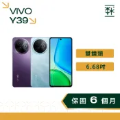 vivo Y39 6.68吋 5G 雙卡雙待 大螢幕 安卓手機 2手手機 手機空機 福利機手機 安卓機 大電量