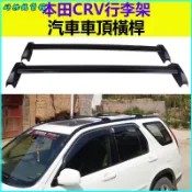 可開發票適用於本田CRV車頂橫杆行李架02-11crv原廠款原車孔上螺絲車頂橫杆改裝 車頂橫桿 車頂行李橫桿架 汽車頂架