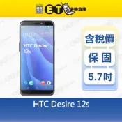 HTC Desire 12s 3G/32G 5.7吋 智慧手機 2Q72100 宏達 出清 特價福利品【ET手機倉庫】