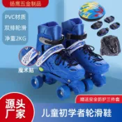 閃光輪滑鞋套裝兒童雙排輪四輪鞋旱冰鞋男女3-5-6-8-10歲溜冰鞋 UM有米家居