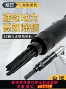 生活夢工廠 【台灣公司 可開發票】臺灣進口氣動除銹槍強勁除銹機高頻沖擊用針式除銹清理焊渣焊漬