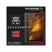 (店+)MI小米 POCO 亮面/霧面 螢幕保護貼 M3 F3 X3 M4 F5 Pro C40 X4 X6 GT F1 軟膜