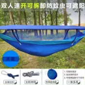 吊床戶外鞦韆防蚊蟲防側翻防曬遮陽露營休閒單雙人專用蚊帳吊椅