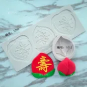*小金龍模具館* 迷可廠家直銷液態硅膠模 壽桃模具 蛋糕模具 蛋糕插排 巧克力模