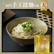 金門陳金福號 高粱麵線 - 金門手工揉麵（大） 8束